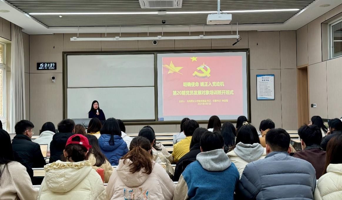 167net必赢第20期党员发展对象培训班开班